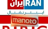 دستور توقیف اموال 88 خبرنگار نشنال و منوتو