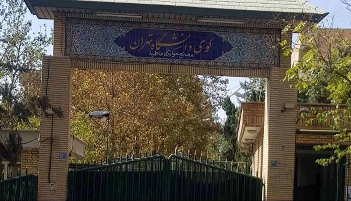 صحنه قتل دانشجوی دانشگاه تهران بازسازی میشود