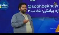 سخنان عجیب کارشناس صداوسیما درباره تایید صلاحیت‌ها