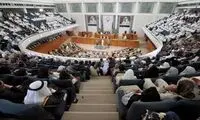 پارلمان کویت منحل شد
