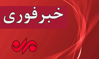 صدای انفجار در رباط‌کریم و بهارستان شنیده شد