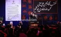  نصب بنری عجیب در مراسم هیات مذهبی