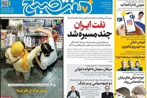 عناوین-روزنامه-های-امروز