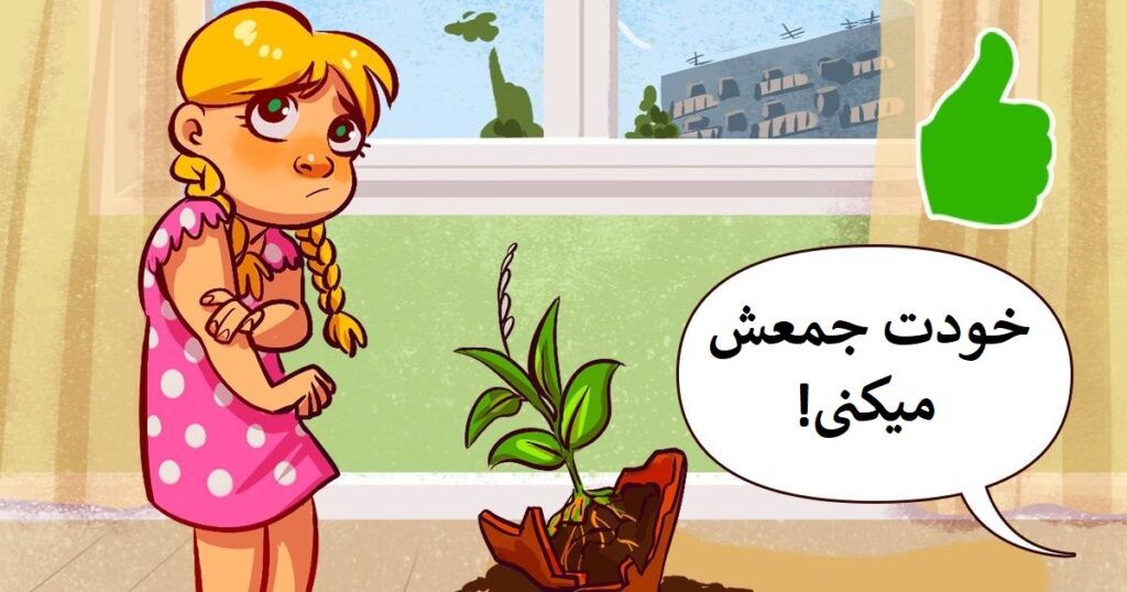 چطور فرزندمان را تنبیه کنیم که به اعتماد به نفسش لطمه نخورد؟