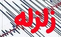 زمین‌لرزه‌ای نسبتا شدید این استان را لرزاند