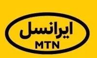 ویژه‌برنامه لنز ایرانسل برای شب‌های قدر