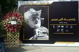 تمام لحظه‌های احساسی مراسم تشییع اکبر عبدی