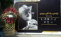 تمام لحظه‌های احساسی مراسم تشییع اکبر عبدی