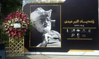 تمام لحظه‌های احساسی مراسم تشییع اکبر عبدی