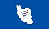 آمار خسارت قطع اینترنت در ایران اعلام شد