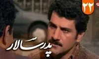 تغییر چهره «ناصر» سریال پدرسالار در 68سالگی