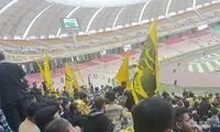 پخش آهنگ لس‌آنجلسی در ورزشگاه نقش جهان
