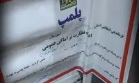 ادامه پلمب‌ها به دو رستوران معروف دیگر رسید