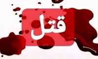قتل با ۴۴ ضربه چاقو بخاطر ۷۰۰میلیون تومان!