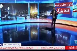 حرف‌‌های بی‌‌سابقه مجری شبکه یک علیه اسرائیل
