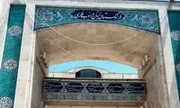 واژه فارسی معادل بادیگارد اعلام شد