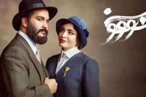 تیزر قسمت جدید «سووشون» منتشر شد