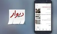 گزارشی درباره آگهی‌های تبعیض نژادی و قومیتی 