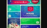 وقتی روبیکا هم مورد تایید آقایان نیست!