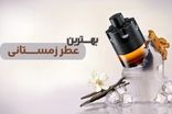 عطرهای مناسب زمستان | 10 ادکلن گرم زمستانه زنانه و مردانه