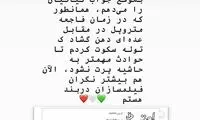 واکنش کتایون به اظهارات کیانیان درباره «می‌تو»