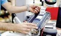 ایرانی‌ها در آبان چقدر کارت کشیدند؟