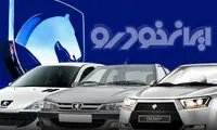 قیمت جدید ۲۸ محصول ایران خودرو اعلام شد