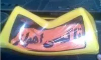 این شهر ایران، امروز گرم‌ترین نقطه جهان شد!