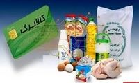 چرا کالابرگ الکترونیک برای برخی افراد واریز نشد؟