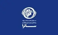 ساترا بی‌شخصیت‌ترین سازمان در جمهوری اسلامی