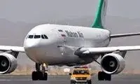 صحنه عجیبی که از یک هواپیما در ایران دیده شد