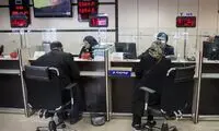 ساعت کاری بانک‌ها در کل کشور رسماً تغییر کرد