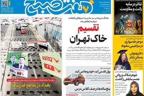 عناوین-روزنامه-های-امروز