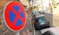 توقف در این مکان‌ها، ۱۰۰هزار تومان جریمه دارد