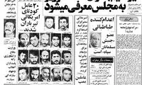 قاتل سازمانی شریف‌ واقفی تیرباران شد