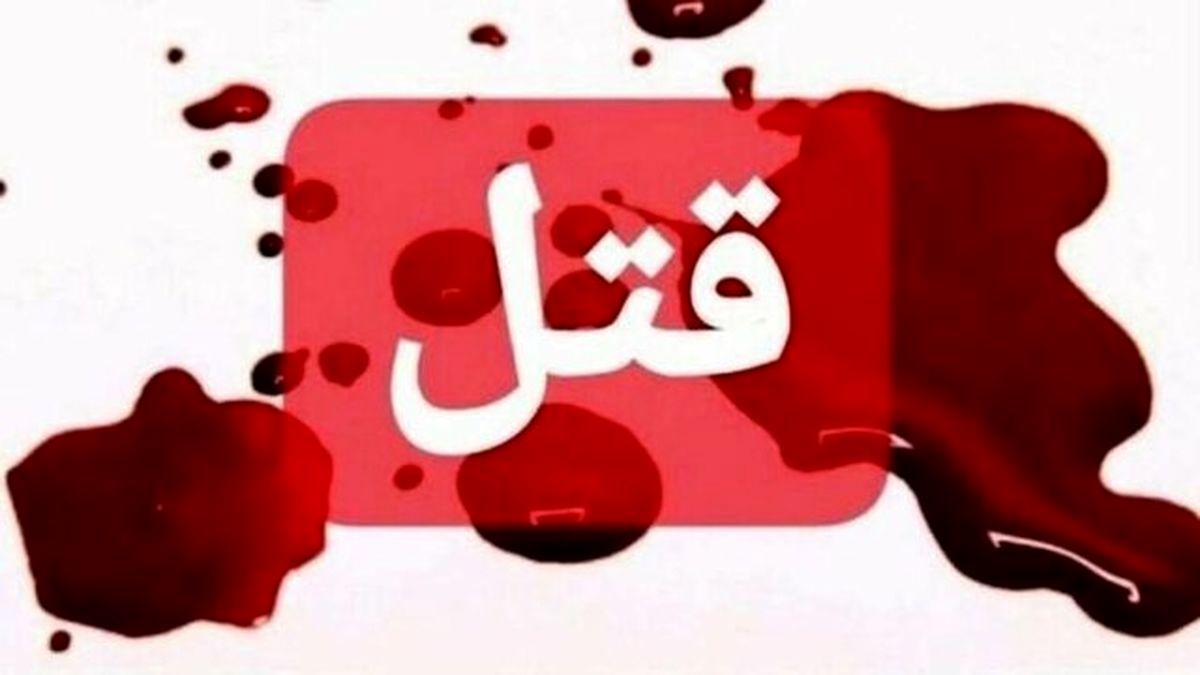 قاتل: دخترم را ترک موتور مرد غریبه دیدم و خفه اش کردم