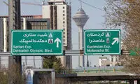 سارقان به تابلوهای ترافیکی تهران هم رحم نکردند!