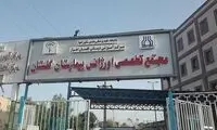 درگیری و گروگان‌گیری در بیمارستان گلستان اهواز
