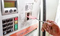 جزئیات جمع‌آوری کارت‌های مخصوص جایگاه‌دارها