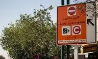 تردد خودروهای پلاک شهرستان در تهران، پولی شد