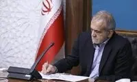 پیام شب یلدایی پزشکیان به مردم ایران