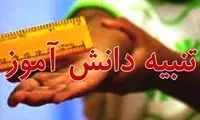 پرتاب لیوان از سوی معلم، یک دانش‌آموز را راهی بیمارستان کرد