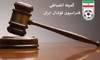 اصلاحیه رای استقلال و پرسپولیس صادر شد