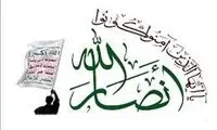 آمریکا انصارالله را در فهرست «تروریستی» قرار داد