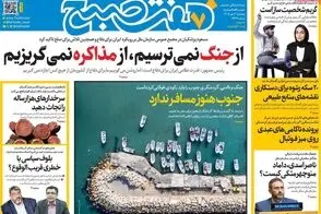 عناوین-روزنامه-های-امروز