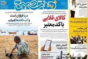 عناوین-روزنامه-های-امروز