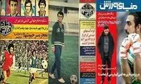 سردبیر و موسس مجله خاطره‌انگیز ایران درگذشت