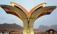 ویدئوی خبرساز از درگیری شدید در دانشگاه شهرکرد