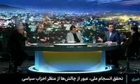 اظهارنظر بی‌سابقه کارشناس صداوسیما علیه روحانی