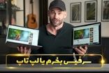 سرفیس یا لپ تاپ! کدام برای شما مناسب ‌تر است؟